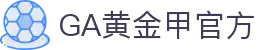 GA黄金甲·(中国区)有限公司官网